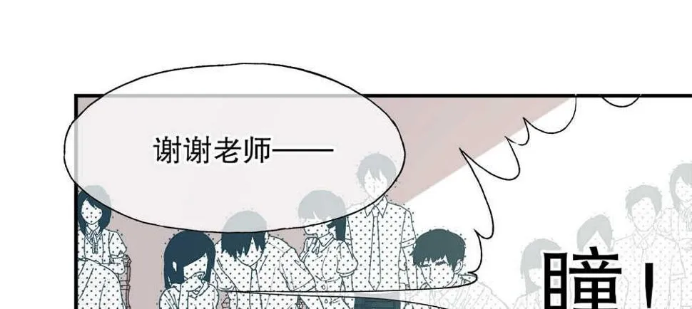 35.害羞 第11页