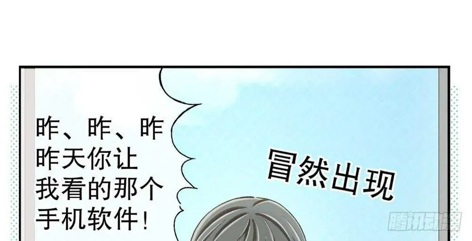 35.害羞 第13页