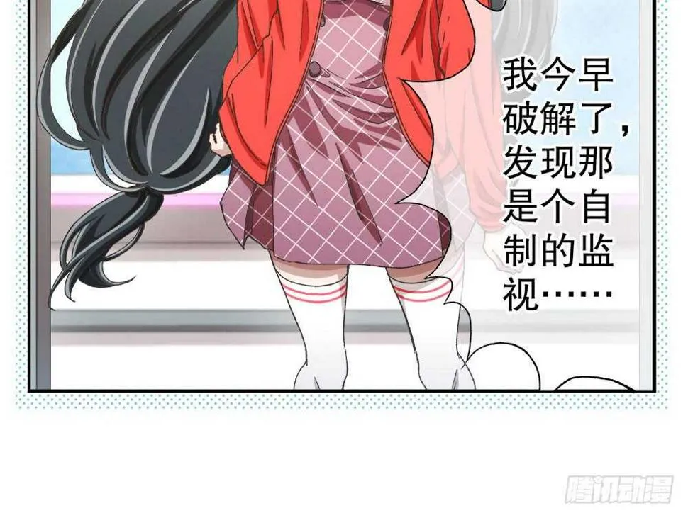 35.害羞 第15页