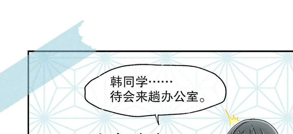 35.害羞 第16页