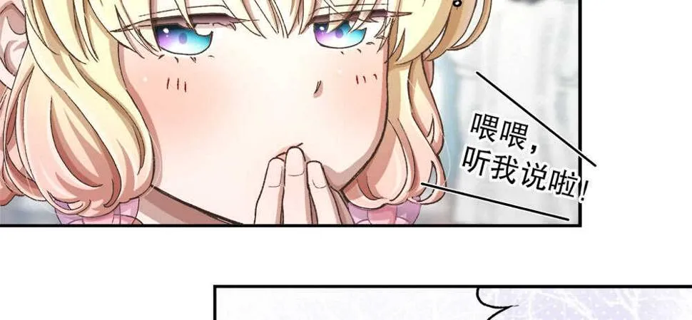35.害羞 第27页