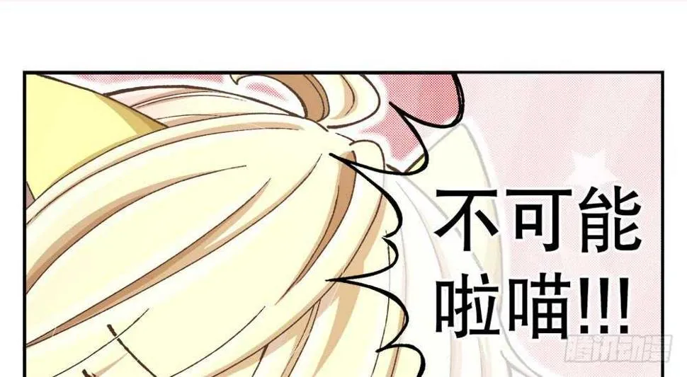 35.害羞 第52页