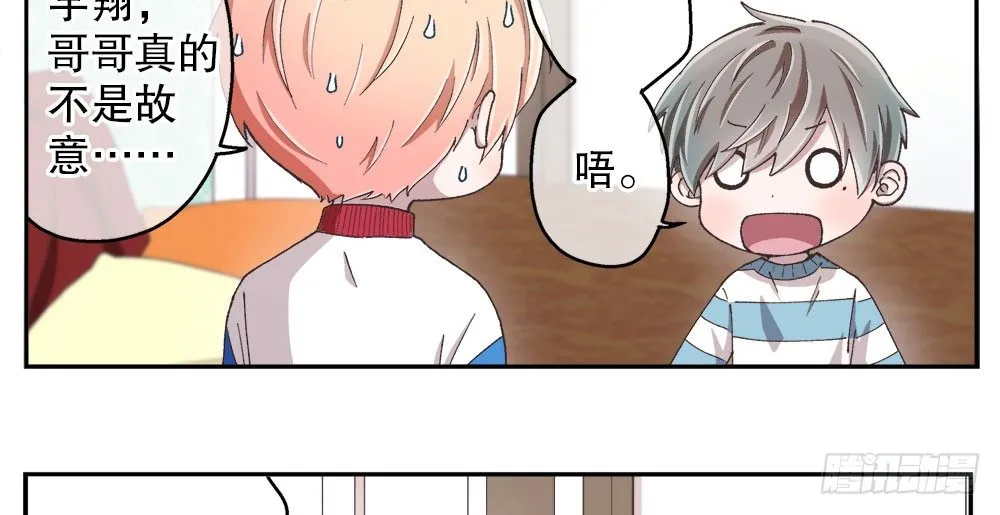 春节番外（下） 第12页