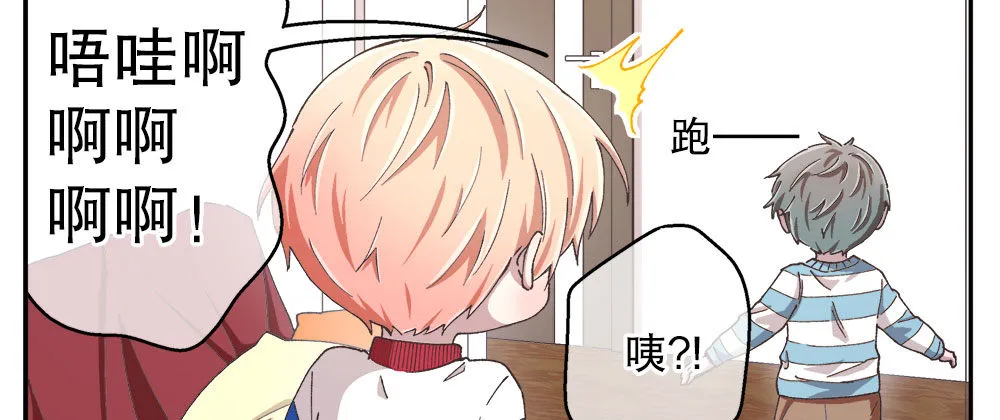 春节番外（下） 第13页
