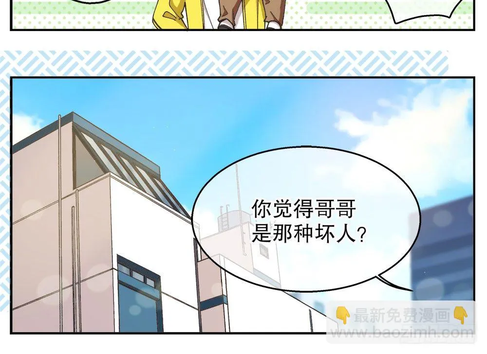 春节番外（下） 第38页