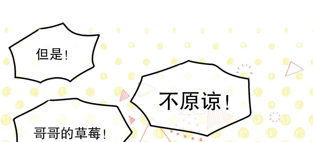 春节番外（下） 第43页