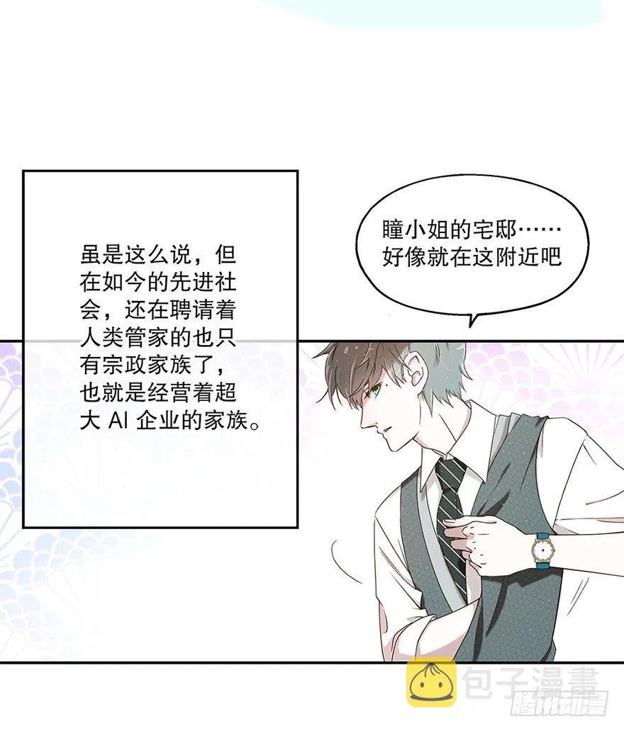 01.相遇 第28页