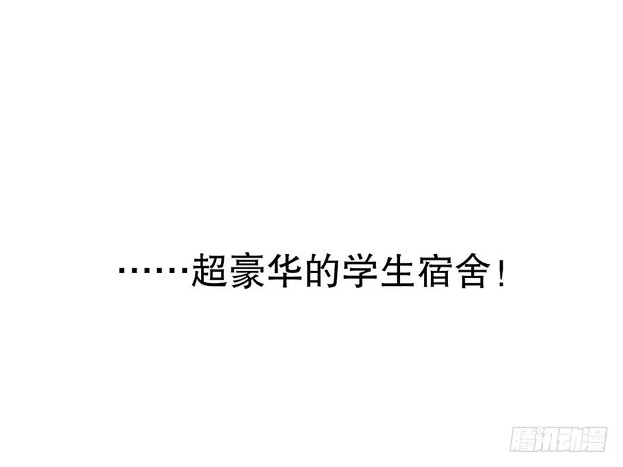 01.相遇 第31页