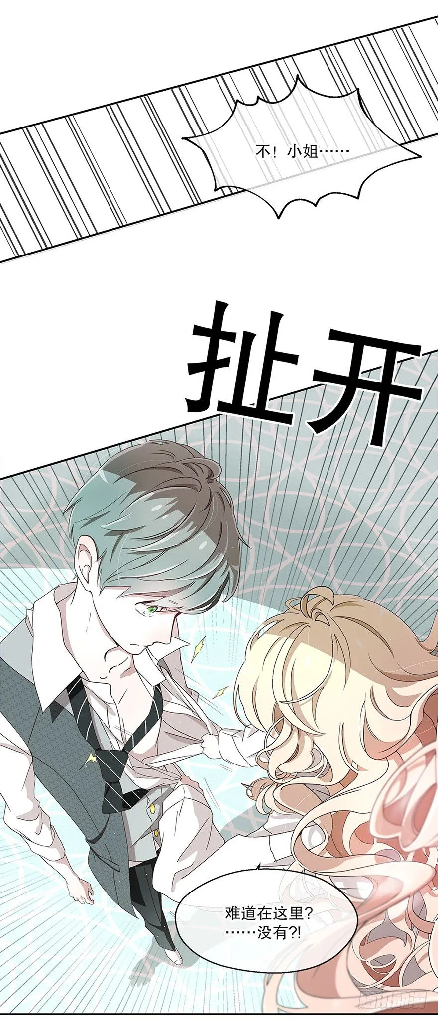 01.相遇 第47页