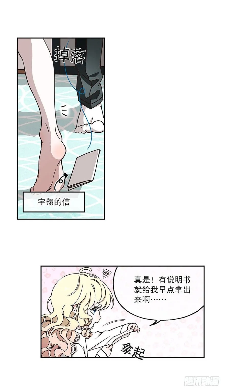 01.相遇 第49页