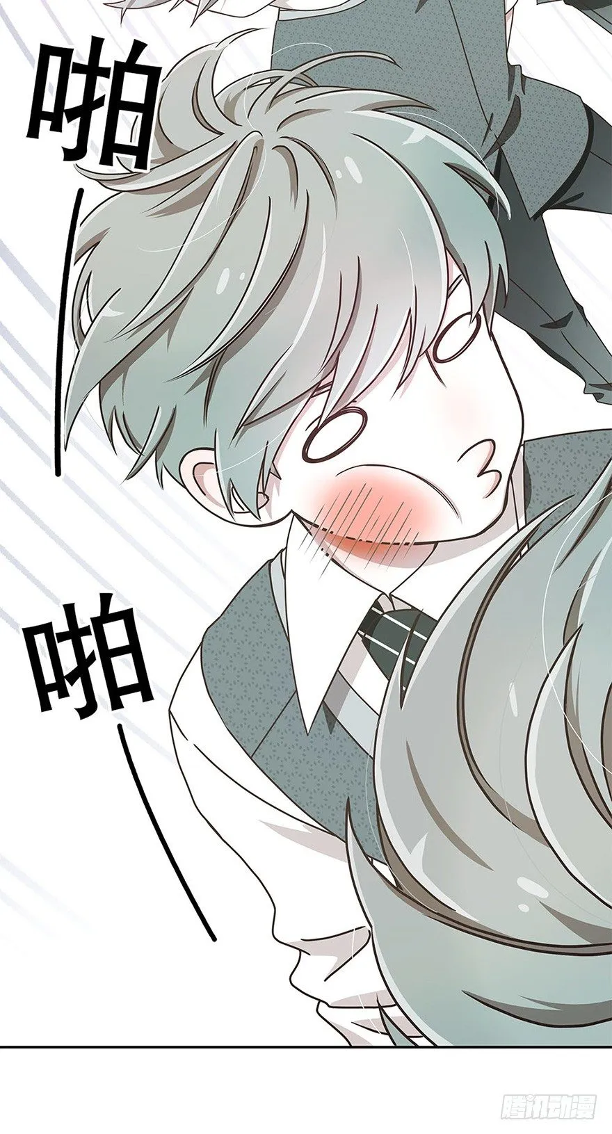 01.相遇 第59页