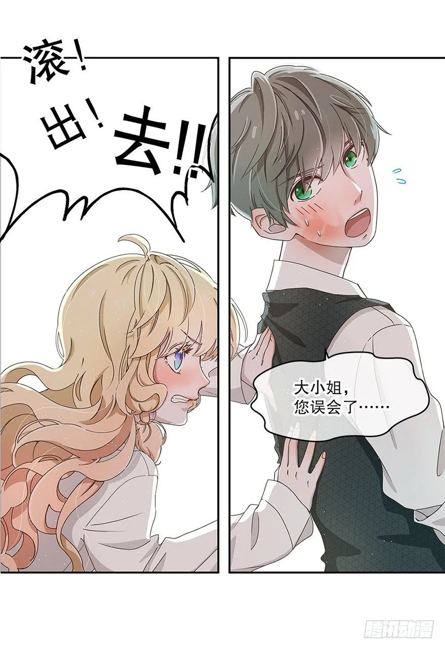 01.相遇 第61页