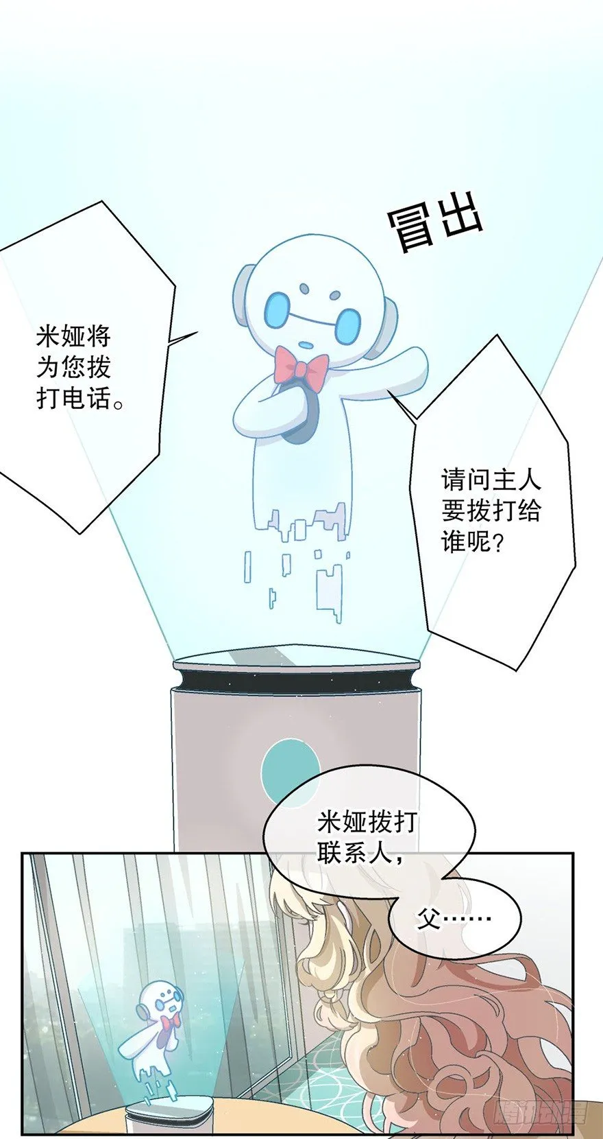 02.生活笨蛋 第10页