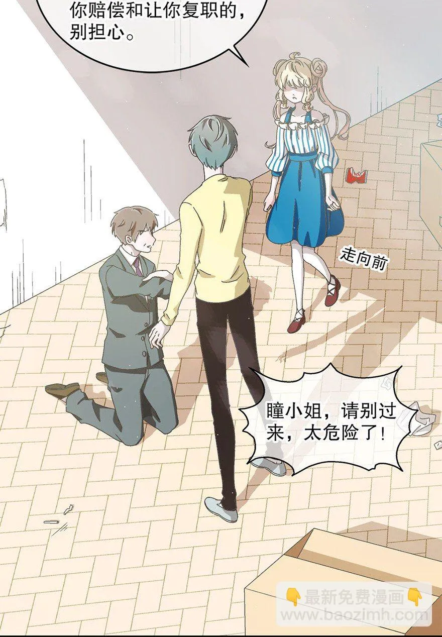 04.守护 第22页
