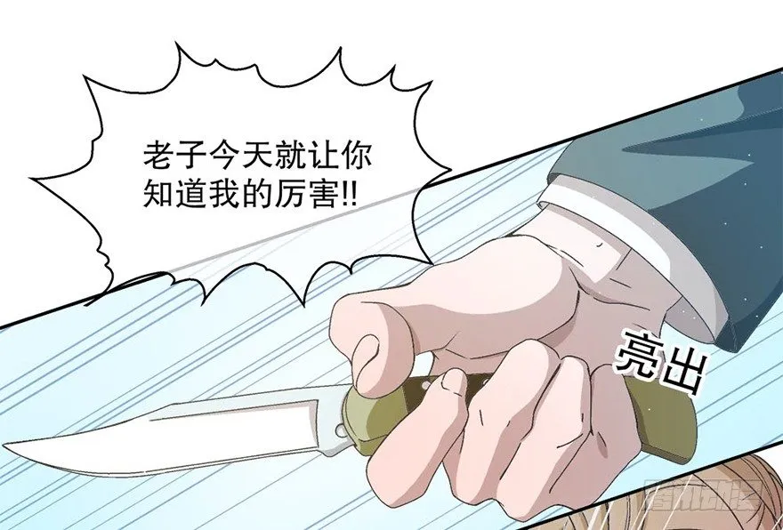 04.守护 第29页