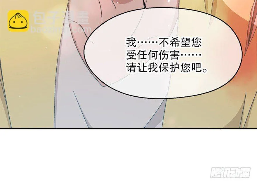 04.守护 第54页