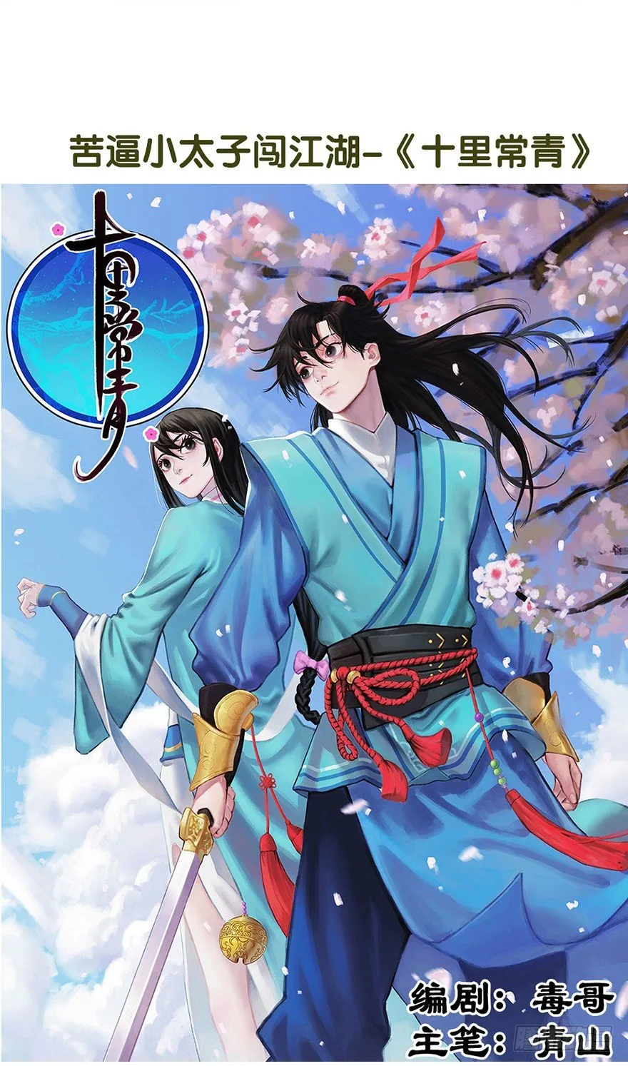 04.守护 第77页