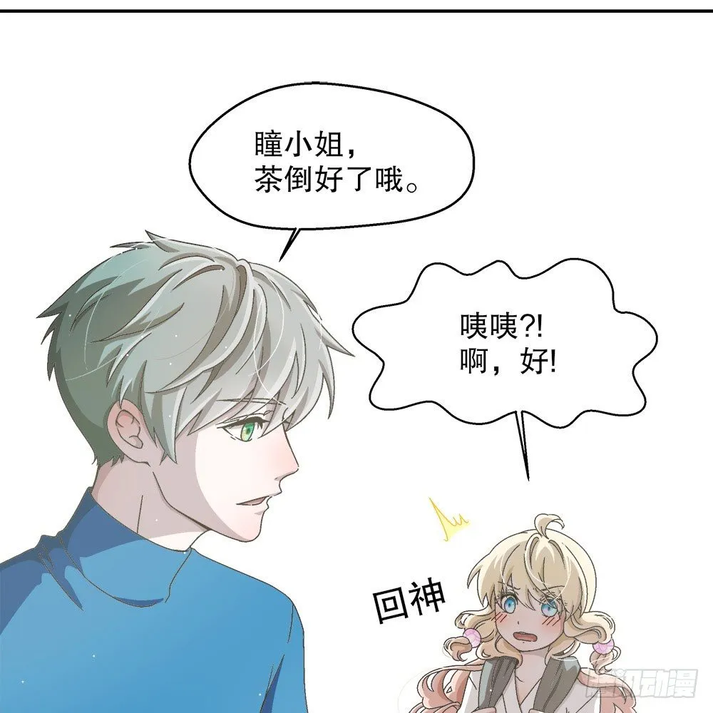 06.误会 第41页