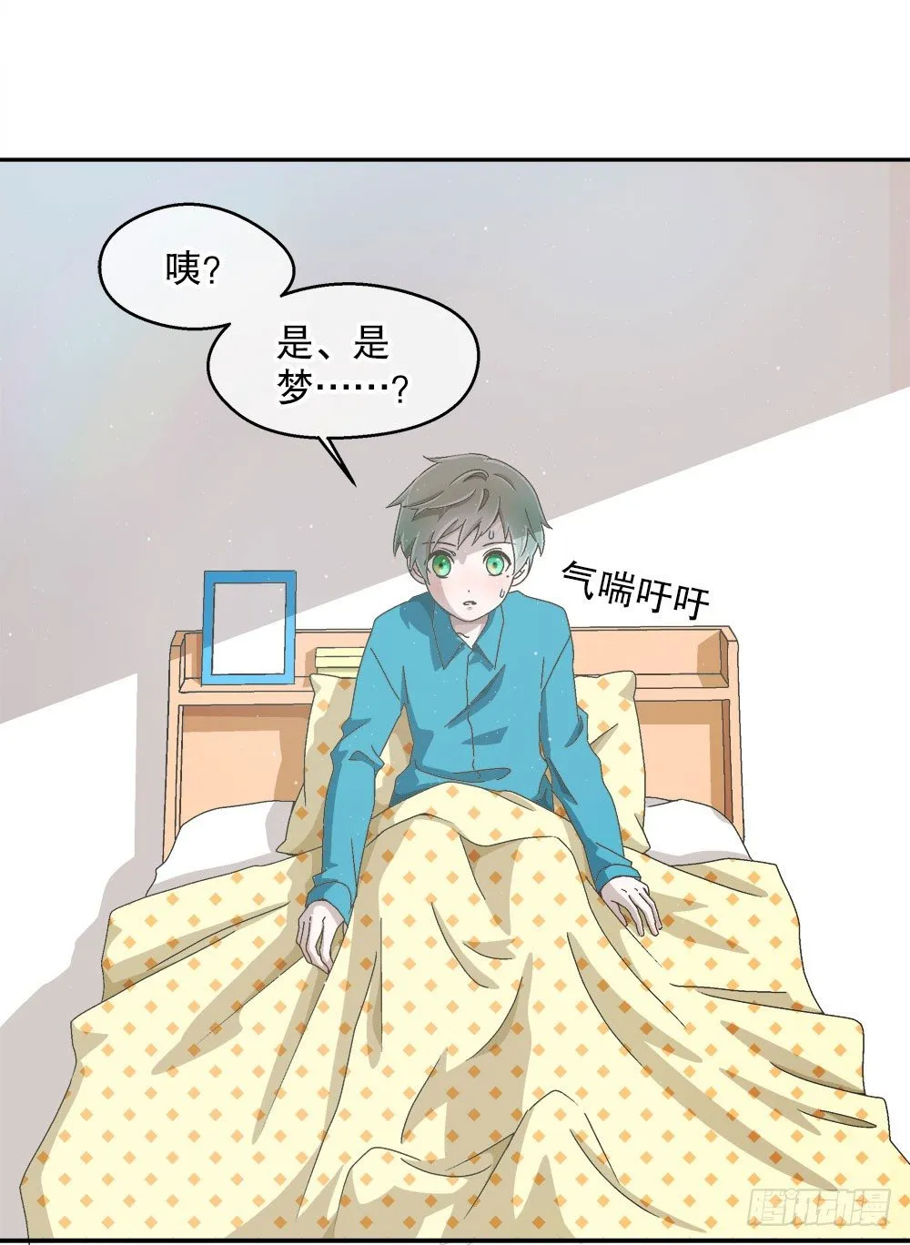 08.心中的希望 第20页