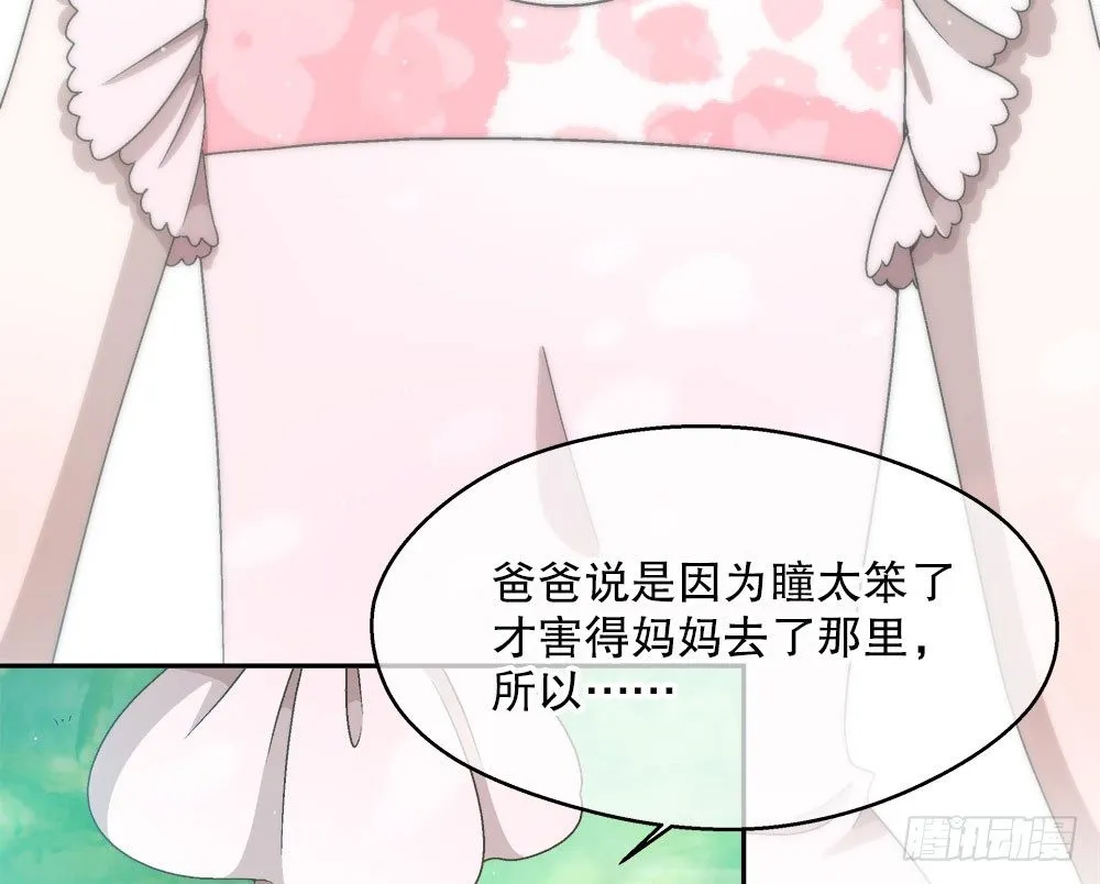 08.心中的希望 第60页