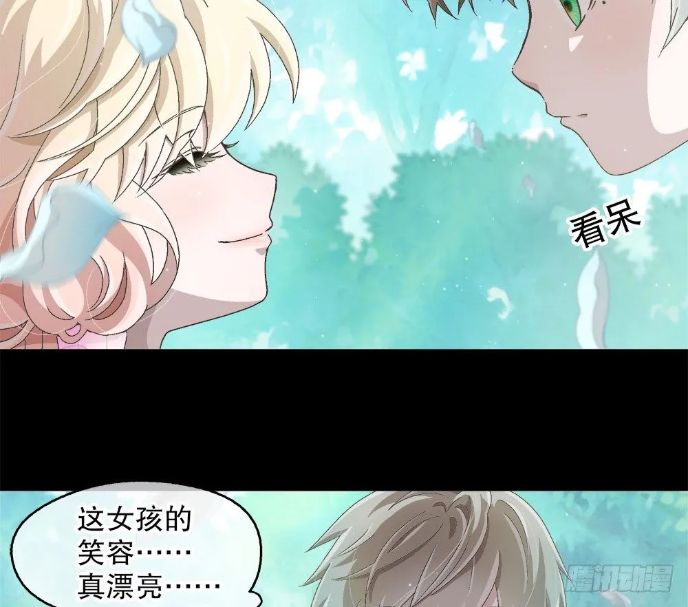 09.初吻 第4页