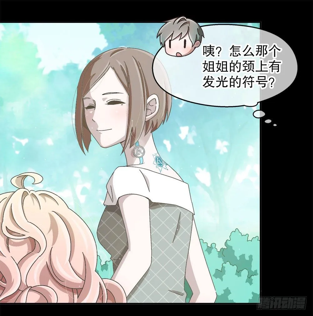 09.初吻 第15页