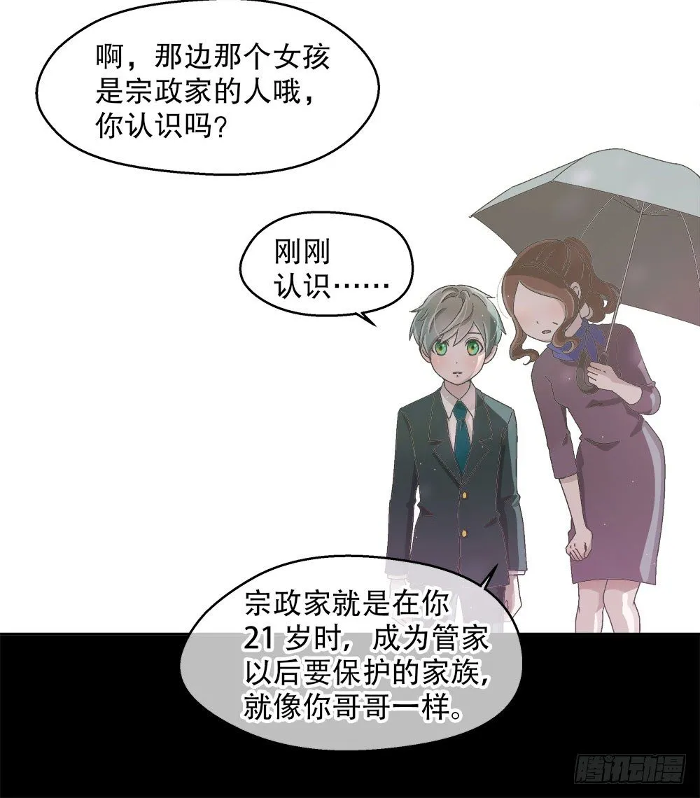 09.初吻 第18页