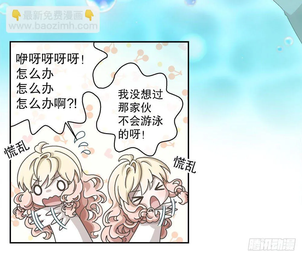 09.初吻 第30页
