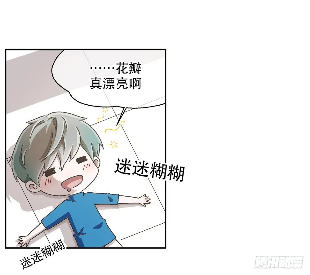 09.初吻 第97页