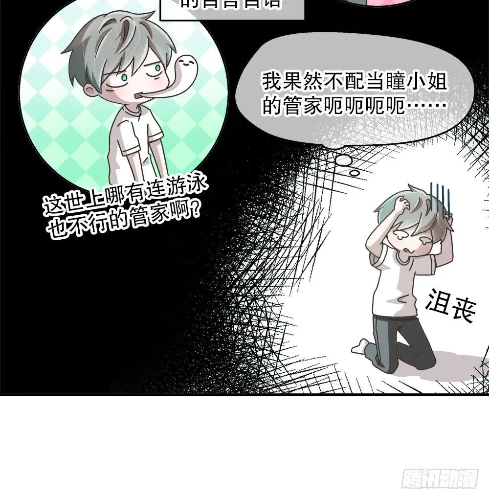 10.被嫌弃了 第10页