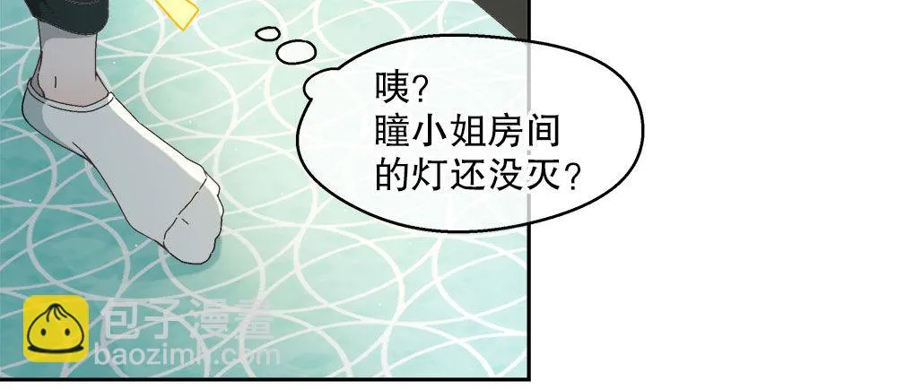 10.被嫌弃了 第69页