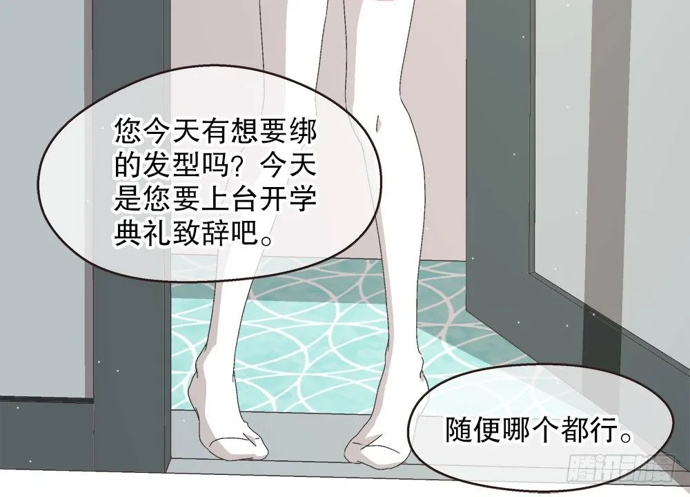 11.开学致词 第25页