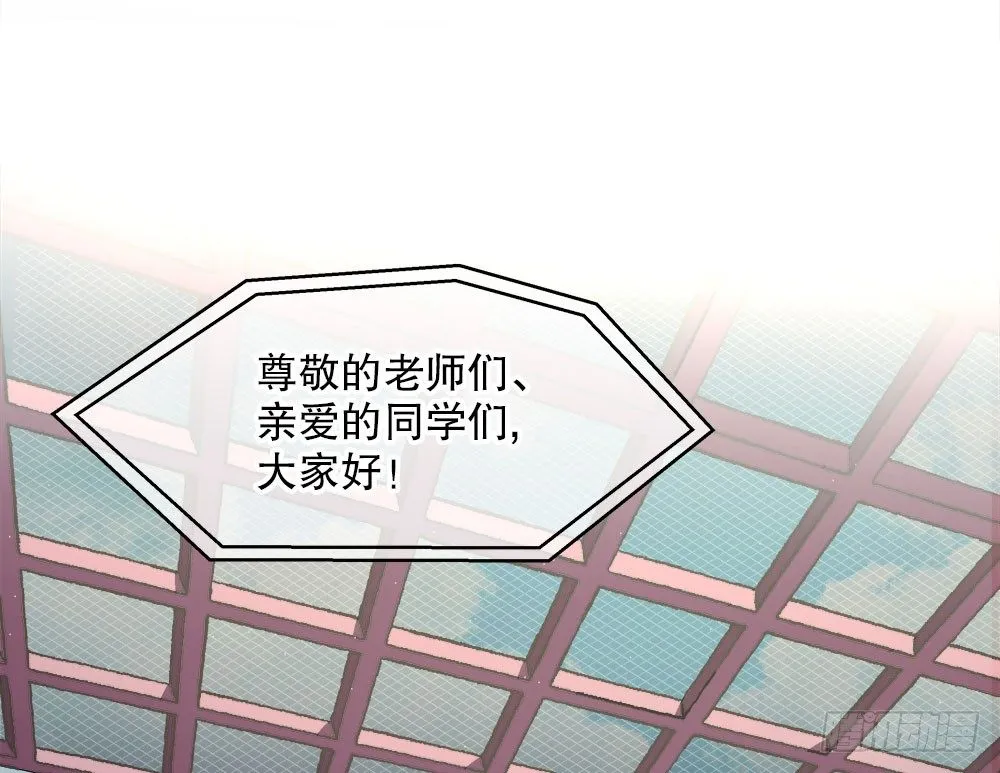 11.开学致词 第66页