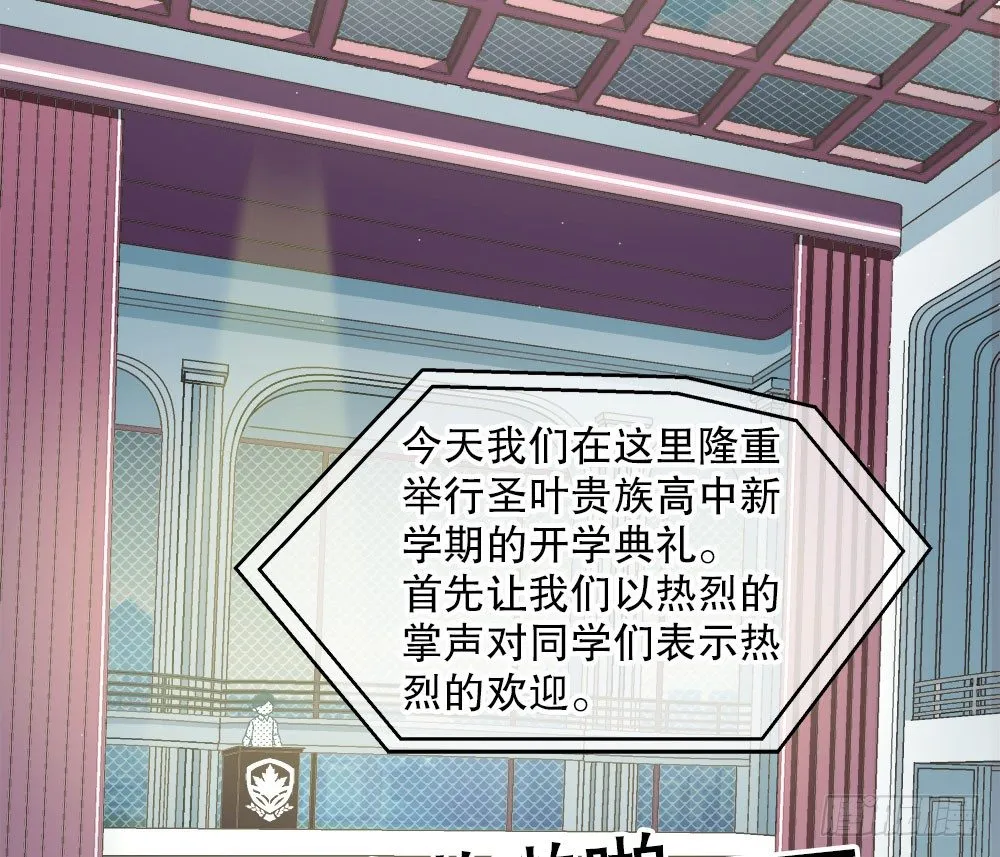 11.开学致词 第67页