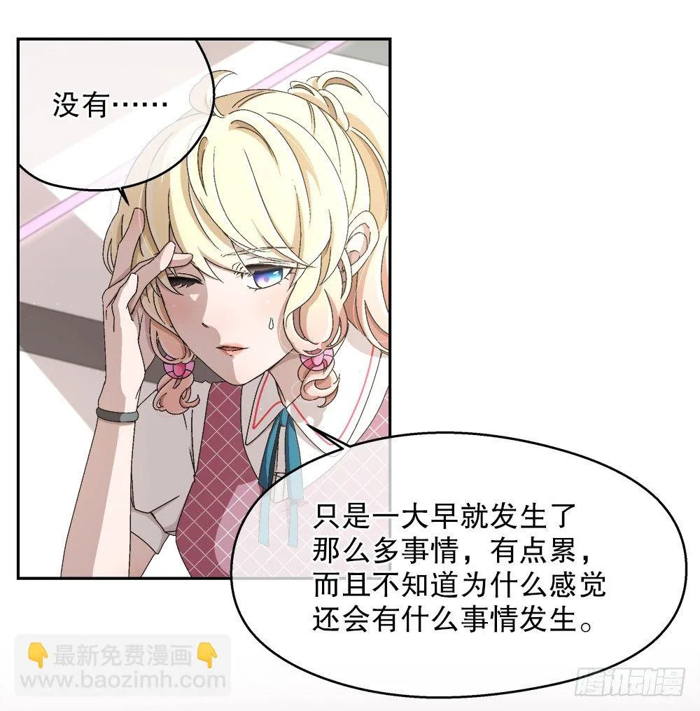 14.流言蜚语 第11页