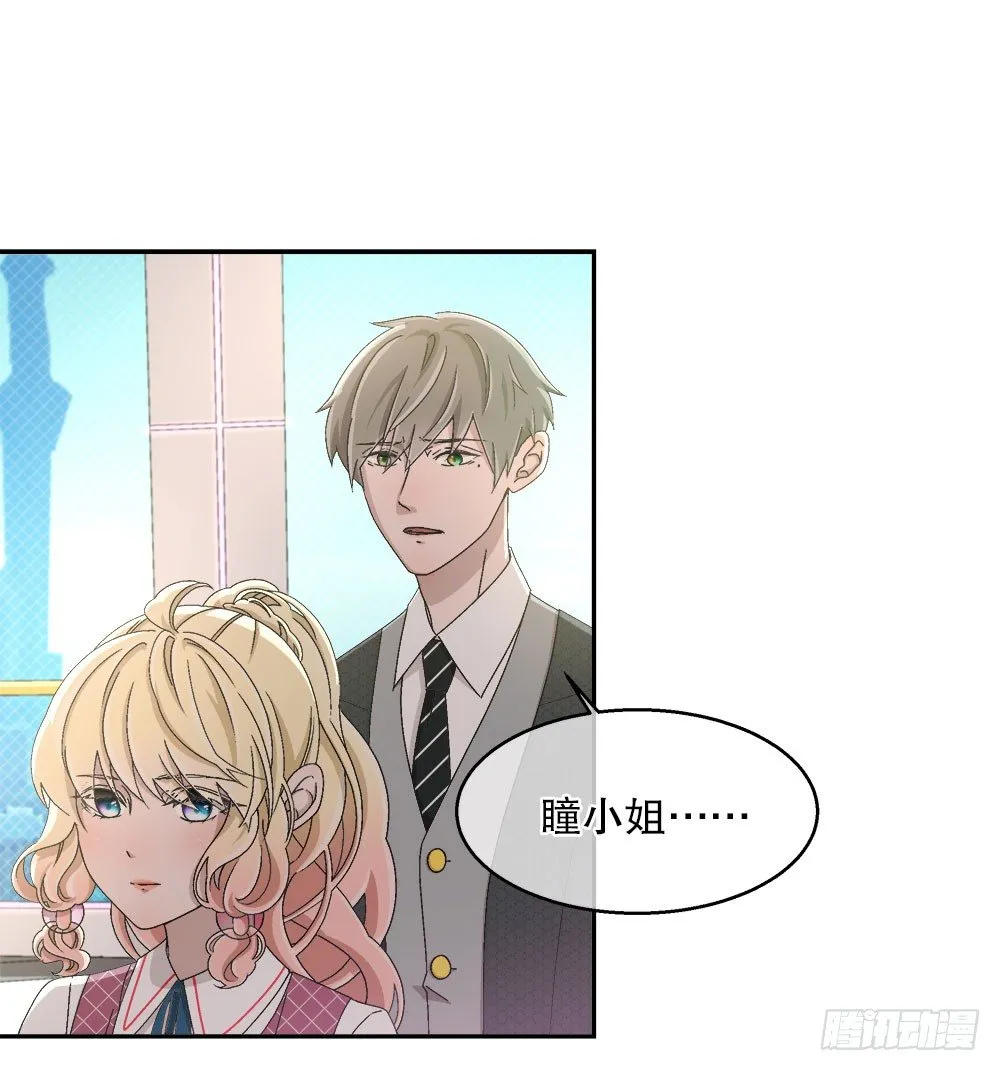 14.流言蜚语 第21页