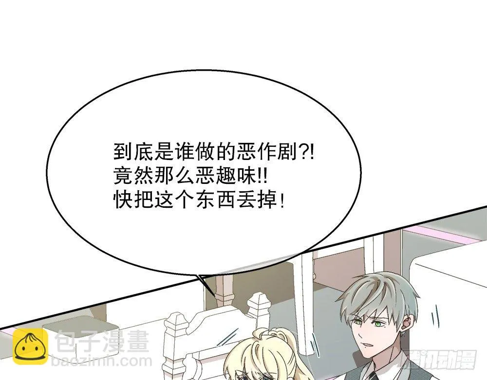 14.流言蜚语 第78页