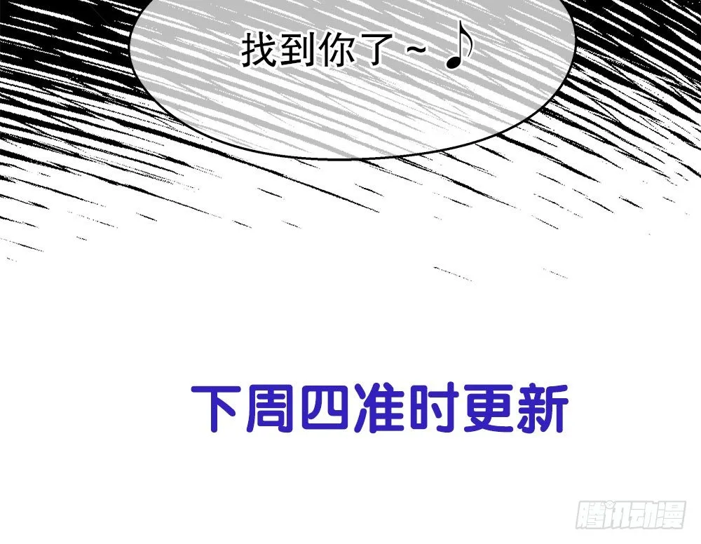 14.流言蜚语 第99页