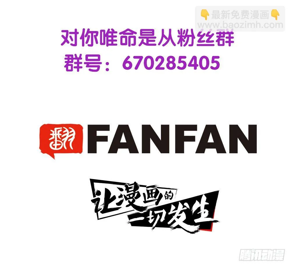 14.流言蜚语 第102页