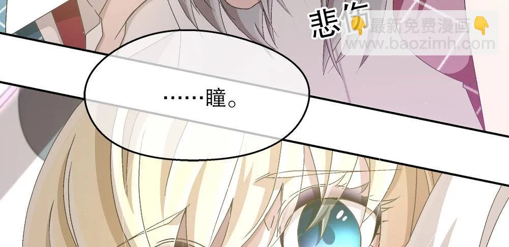 16.未婚夫之位 第7页