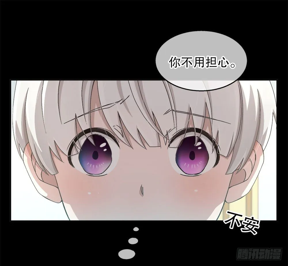 16.未婚夫之位 第26页