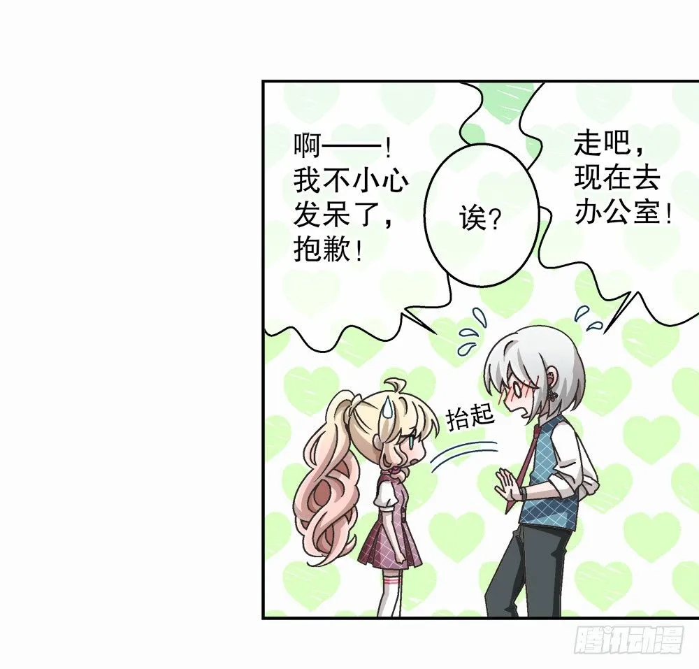 16.未婚夫之位 第32页