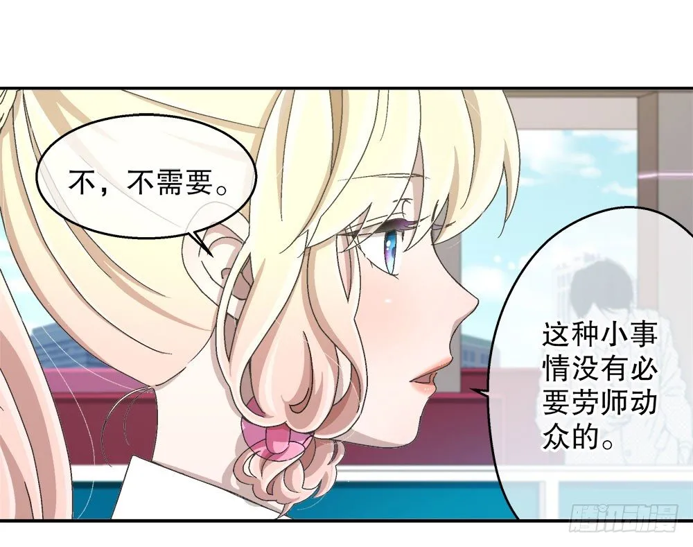 16.未婚夫之位 第39页
