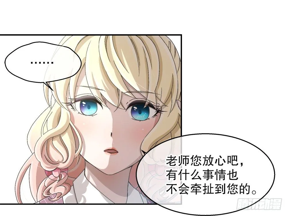 16.未婚夫之位 第42页