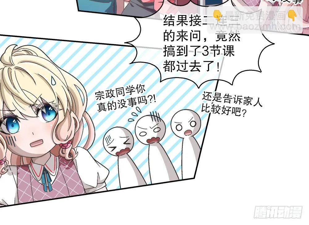 16.未婚夫之位 第48页