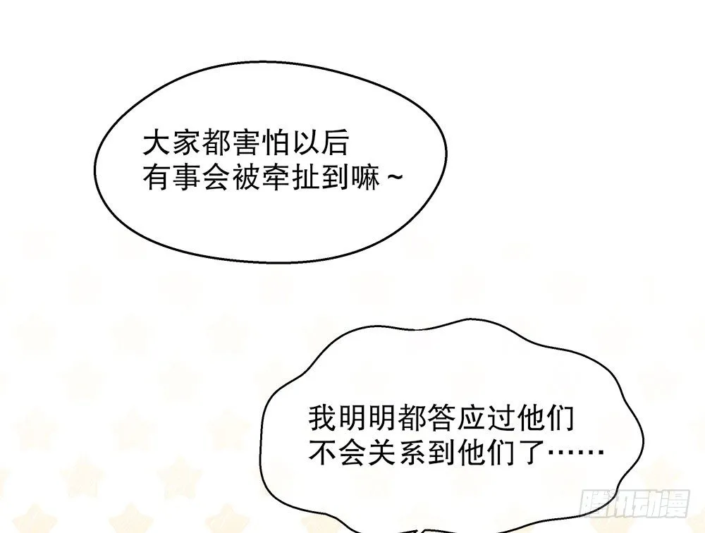 16.未婚夫之位 第49页