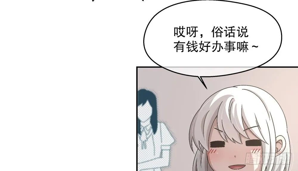 16.未婚夫之位 第60页