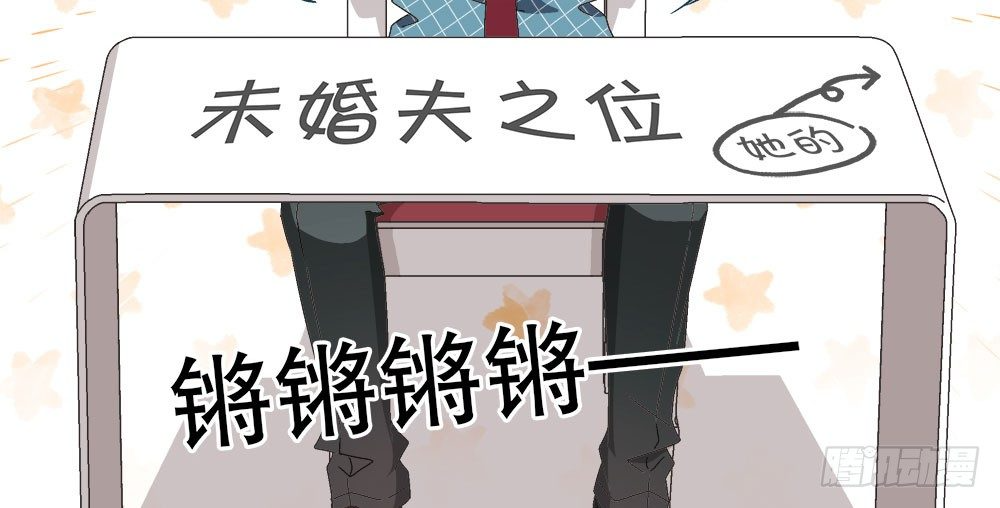 16.未婚夫之位 第66页