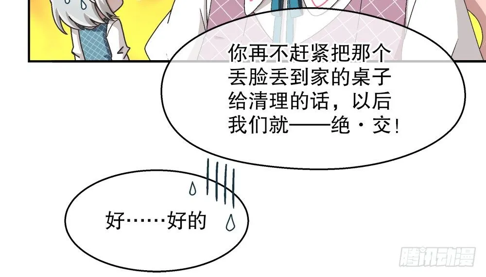 16.未婚夫之位 第69页