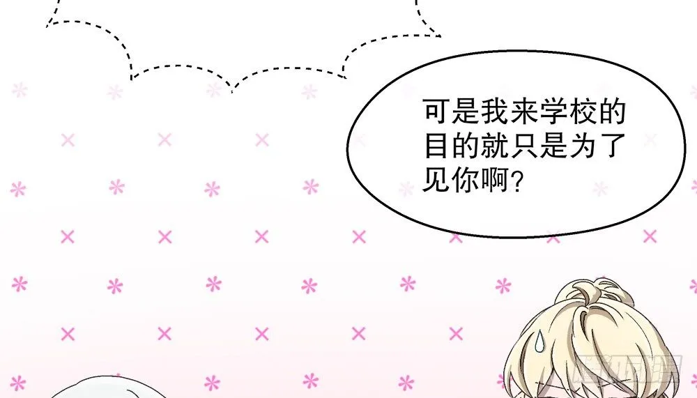 16.未婚夫之位 第88页